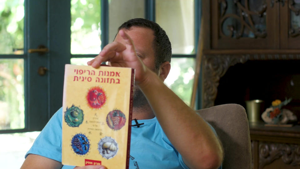 דניאל רפואה סינית 7 - ספרים מומלצים